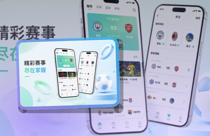 开云双端下载指南：比赛资讯持续掌握